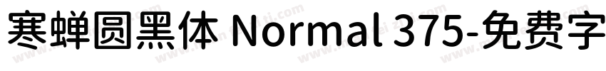 寒蝉圆黑体 Normal 375字体转换